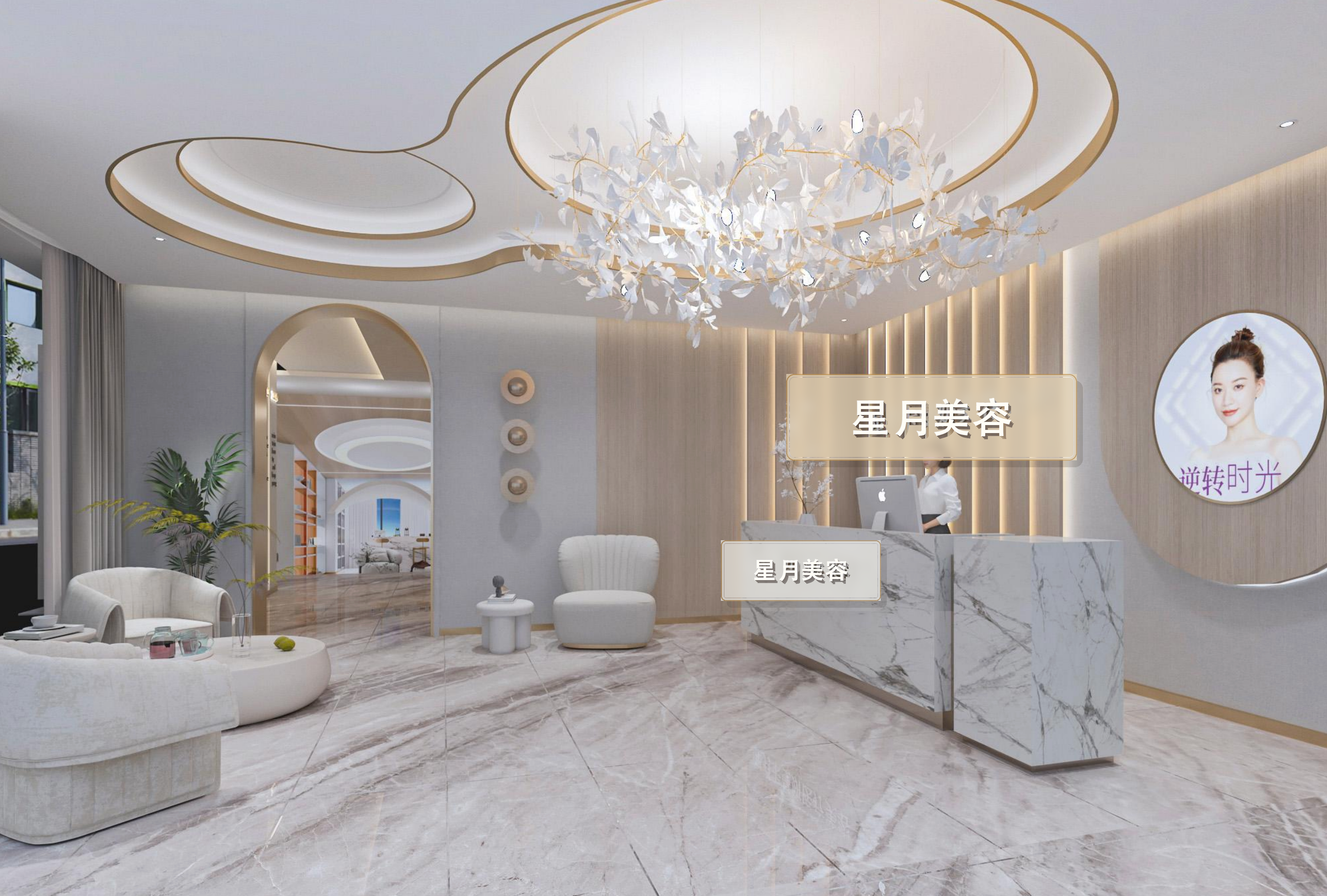 星月美容门店大厅实景